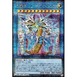 画像: 【25thシークレットレア】竜儀巧－メテオニス＝ＤＡＤ