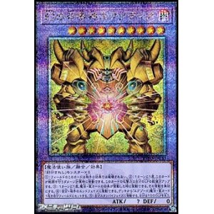 画像: 【25thシークレットレア】幻の召喚神エクゾディア