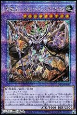 画像: 【25thシークレットレア】冥骸王－メメントラン・テクトリカ