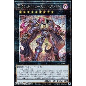 画像: 【25thシークレットレア】CX ギミック・パペット－ファナティクス・マキナ