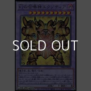画像: 【アルティメットレア】幻の召喚神エクゾディア