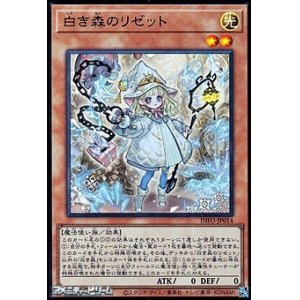 画像: 【スーパーレア】白き森のリゼット