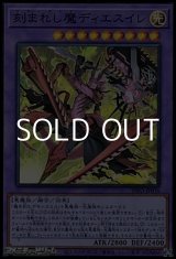 画像: 【スーパーレア】刻まれし魔ディエスイレ