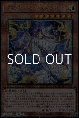 画像: 【25thシークレットレア】原罪のディアベルゼ