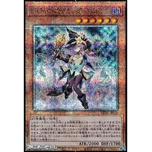 画像: 【25thシークレットレア】幻惑の見習い魔術師