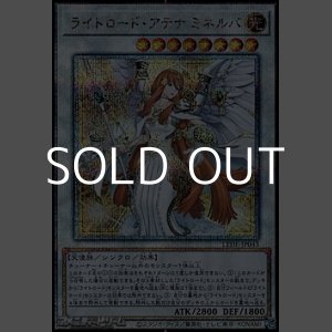 画像: 【25thシークレットレア】ライトロード・アテナ ミネルバ