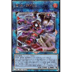 画像: 【25thシークレットレア】蕾禍ノ鎖蛇巳