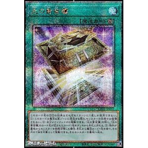 画像: 【25thシークレットレア】光の黄金櫃
