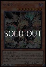 画像: 【シークレットレア】破壊竜ガンドラＧ