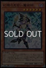 画像: 【ウルトラレア】幻惑の見習い魔術師