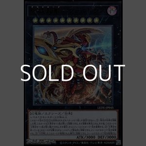 画像: 【ウルトラレア】終戒超獸－ヴァルドラス