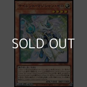 画像: 【スーパーレア】サイレント・マジシャン・ゼロ