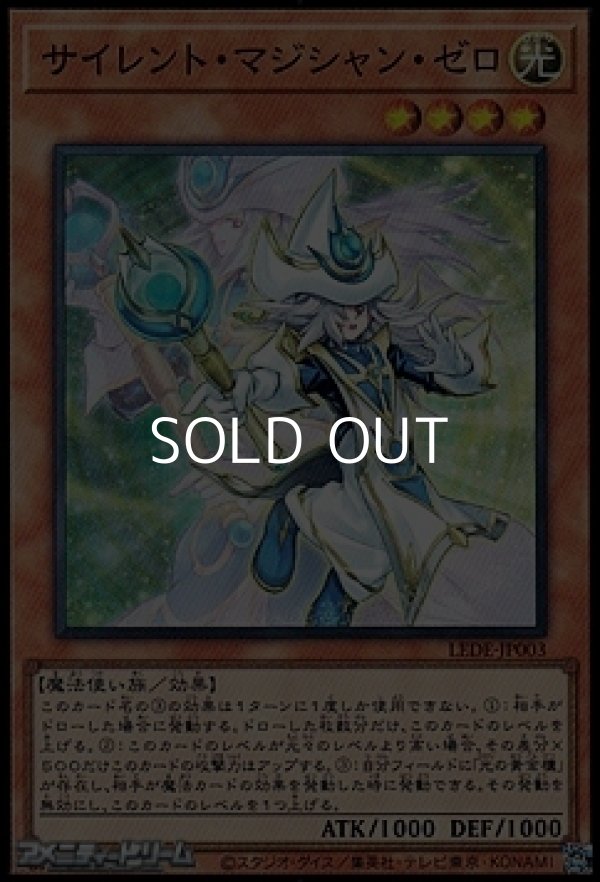 画像1: 【スーパーレア】サイレント・マジシャン・ゼロ (1)