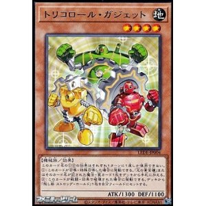 画像: 【レア】トリコロール・ガジェット
