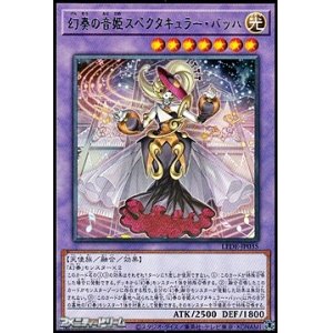 画像: 【レア】幻奏の音姫スペクタキュラー・バッハ