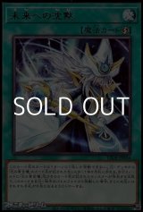 画像: 【レア】未来への沈黙