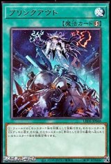 画像: 【レア】ブリンクアウト