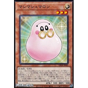 画像: 【ノーマル】マシマシュマロン