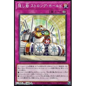 画像: 【ノーマル】隠し砦 ストロング・ホールド