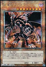 画像: 【25thシークレットレア】破壊竜ガンドラ