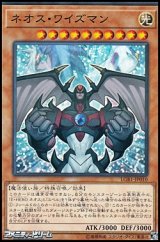 画像: 【パラレル】ネオス・ワイズマン