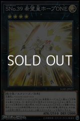 画像: 【パラレル】SNo.39 希望皇ホープＯＮＥ