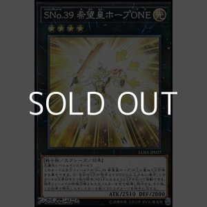 画像: 【パラレル】SNo.39 希望皇ホープONE