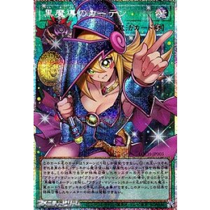 画像: 【プリズマティックシークレットレア】黒魔導のカーテン