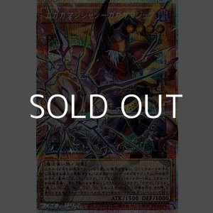 画像: 【プリズマティックシークレットレア】ガガガマジシャン－ガガガマジック