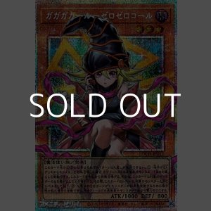 画像: 【プリズマティックシークレットレア】ガガガガール－ゼロゼロコール