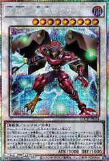 画像: 【プリズマティックシークレットレア】A BF－叢雲のクサナギ