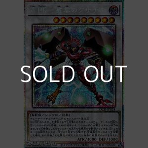 画像: 【プリズマティックシークレットレア】A BF－叢雲のクサナギ