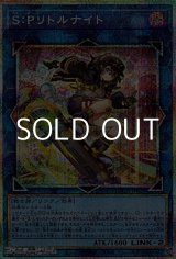 画像: 【プリズマティックシークレットレア】S：Pリトルナイト