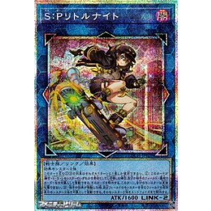 画像: 【プリズマティックシークレットレア】S：Pリトルナイト