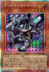 画像: 【プリズマティックシークレットレア】ヴィサス＝サンサーラ