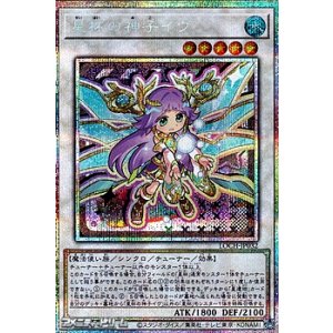 画像: 【プリズマティックシークレットレア】星杯の神子イヴ