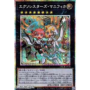 画像: 【プリズマティックシークレットレア】エクソシスターズ・マニフィカ