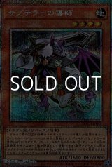 画像: 【プリズマティックシークレットレア】サブテラーの導師