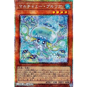 画像: 【プリズマティックシークレットレア】マルチャミー・プルリア
