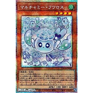 画像: 【プリズマティックシークレットレア】マルチャミー・フワロス