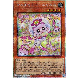 画像: 【プリズマティックシークレットレア】マルチャミー・ニャルス