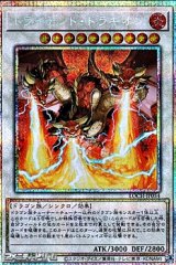 画像: 【プリズマティックシークレットレア】トライデント・ドラギオン