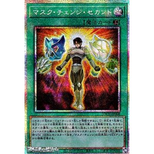 画像: 【プリズマティックシークレットレア】マスク・チェンジ・セカンド