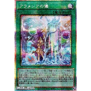 画像: 【プリズマティックシークレットレア】アラメシアの儀