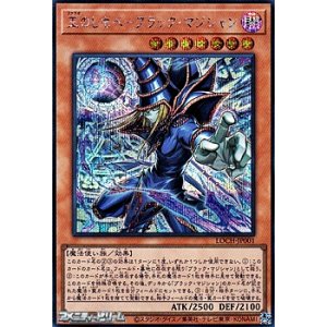 画像: 【シークレットレア】王のしもべ－ブラック・マジシャン