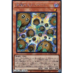 画像: 【シークレットレア】増殖するクリボー！