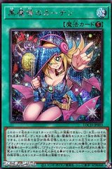 画像: 【シークレットレア】黒魔導のカーテン