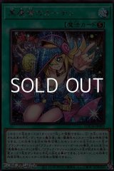 画像: 【シークレットレア】黒魔導のカーテン