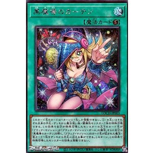 画像: 【シークレットレア】黒魔導のカーテン