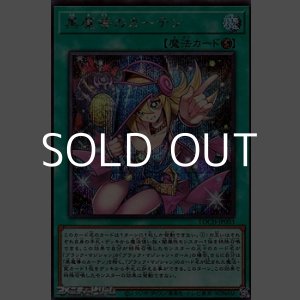 画像: 【シークレットレア】黒魔導のカーテン